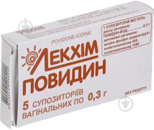 Повидин супозитории 0,3 г - фото 1