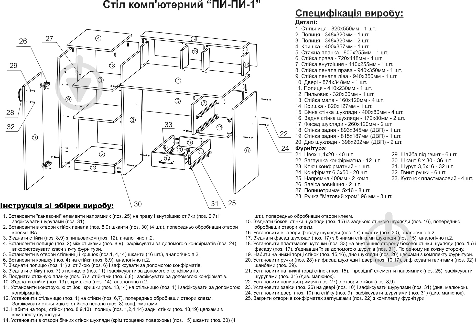 Стол компьютерный Компанит Пі-Пі-1 бук - фото 4