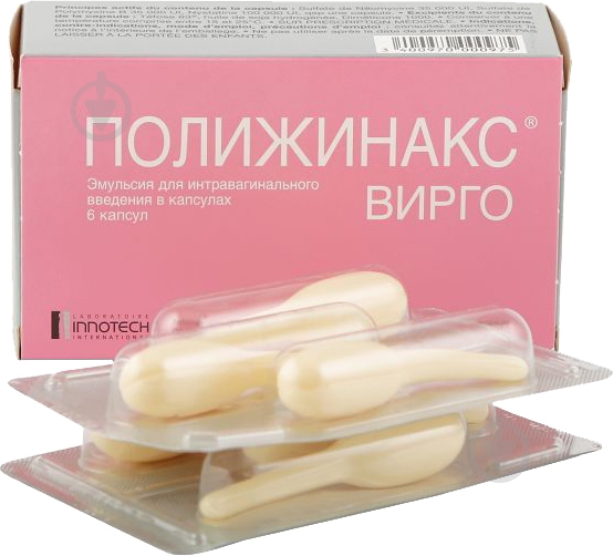 Полижинакс вирго 6 штук эмульсия - фото 1 Полижинакс вирго 6 штук эмульсия - фото 1