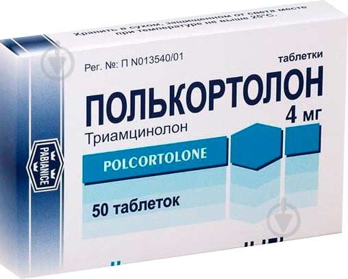 Полькортолон по 4 мг №50 (25х2) таблетки 4 мг - фото 1
