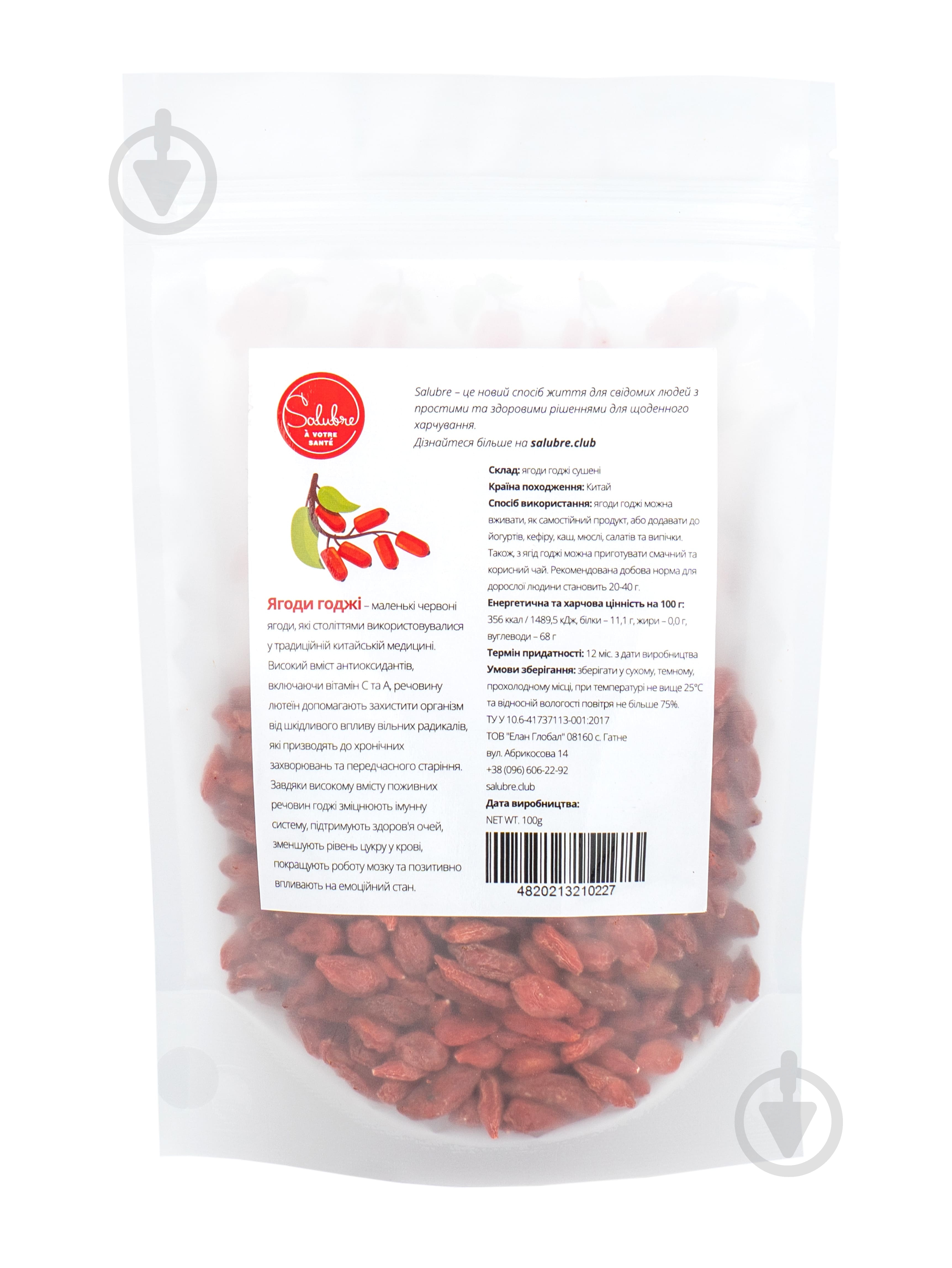 Ягоды Salubre Годжи 100 г - фото 2