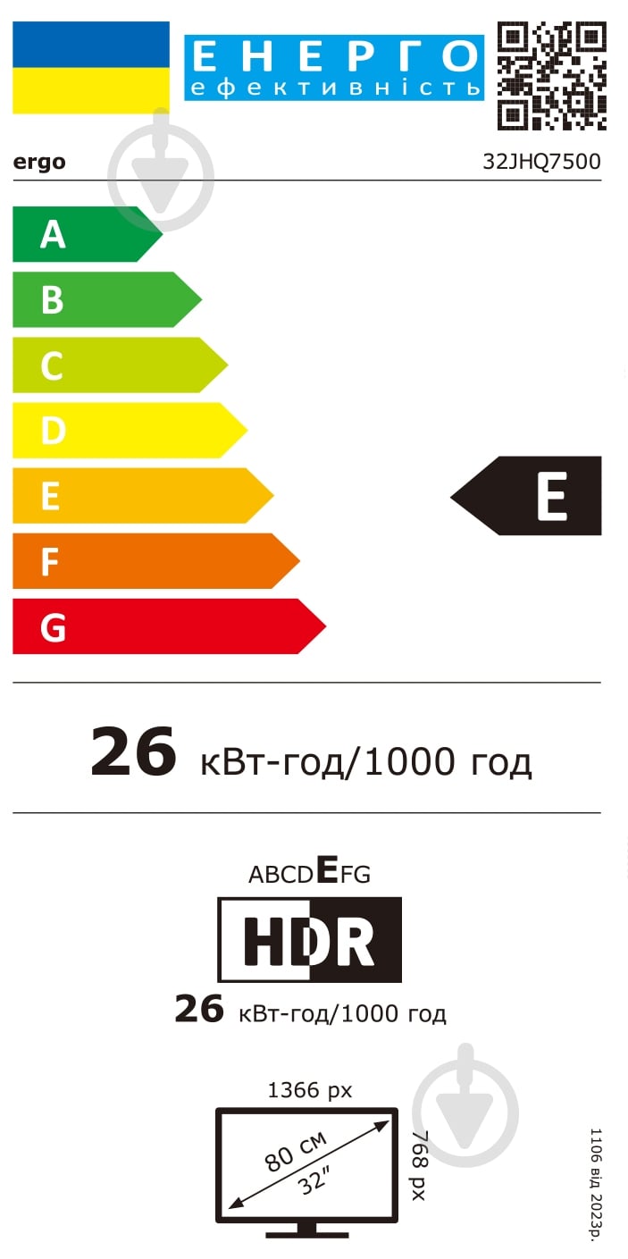 Телевизор Ergo 32JHQ7500 - фото 11