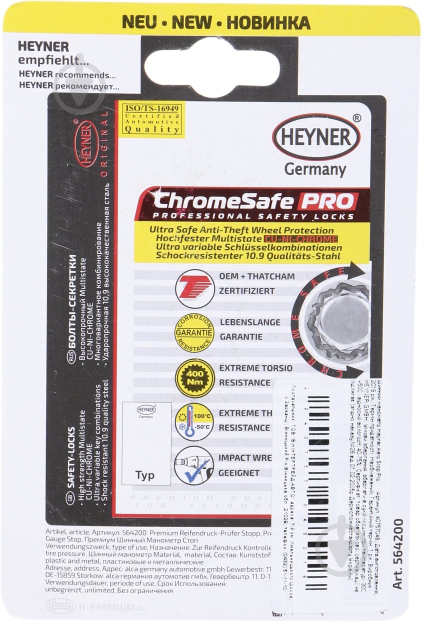 Манометр автомобильный Heyner Aero Stop Pro - фото 2