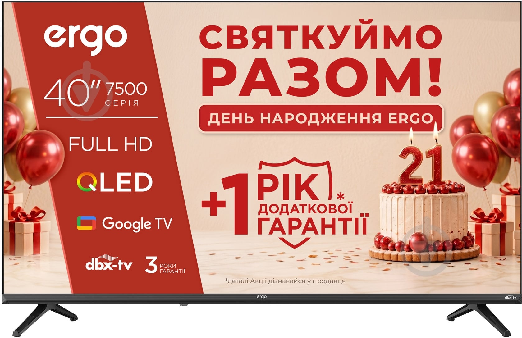 Телевизор Ergo 40JFQ7500 - фото 1