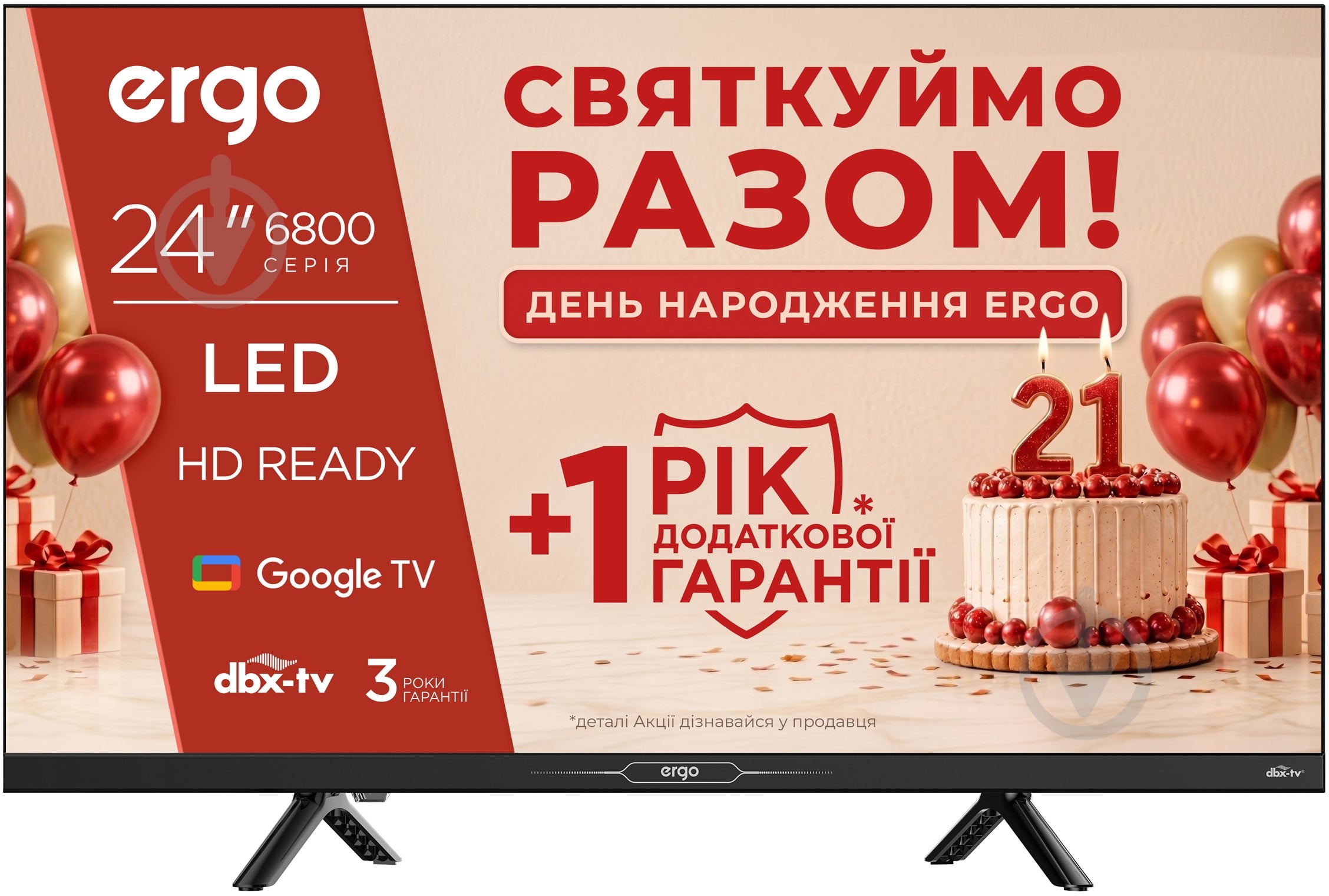 Телевизор Ergo 24JHS6800 - фото 1