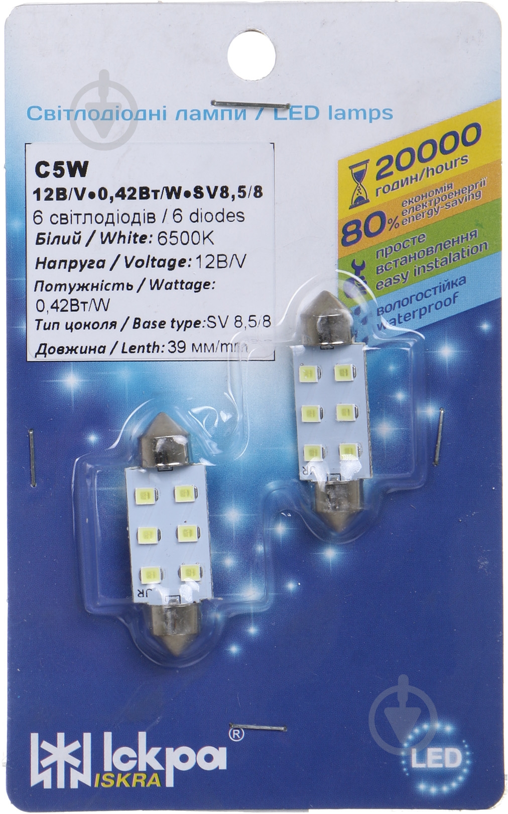 Автолампа светодиодная Iskra Т11 LL120306S-W P21W 2 шт.(LL120306S-W) - фото 2
