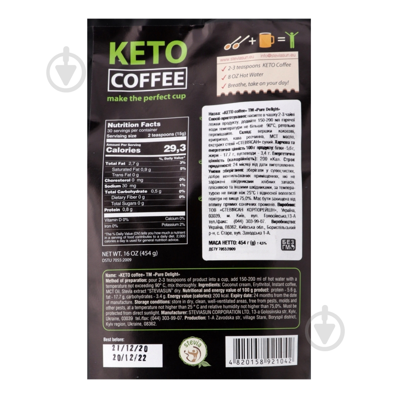 Кофе растворимый Pure Delight Keto 454 г - фото 3