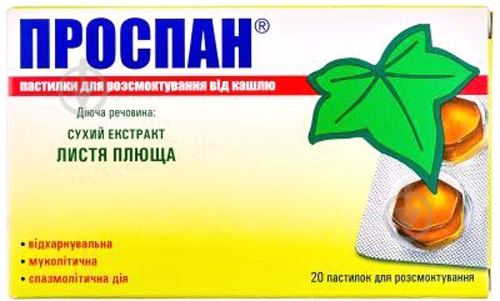 Проспан пастилки для рассасывания от кашля по 26 мг №20 (10х2) - фото 1 Проспан пастилки для рассасывания от кашля по 26 мг №20 (10х2) - фото 1