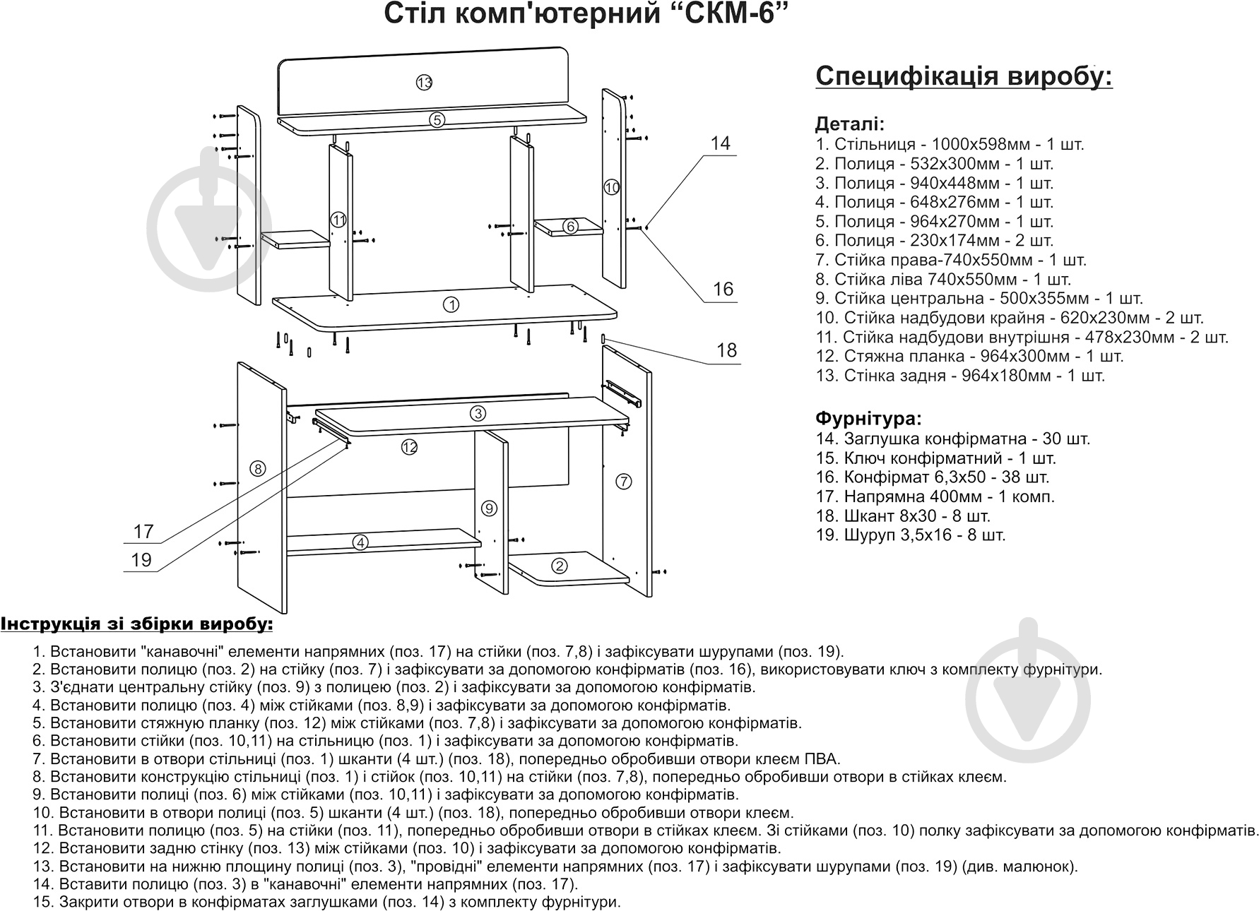 Стол компьютерный Компанит СКМ-6 яблоня - фото 4