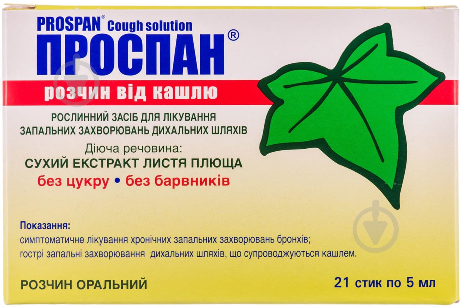 Проспан раствор 35 мг - фото 1 Проспан раствор 35 мг - фото 1