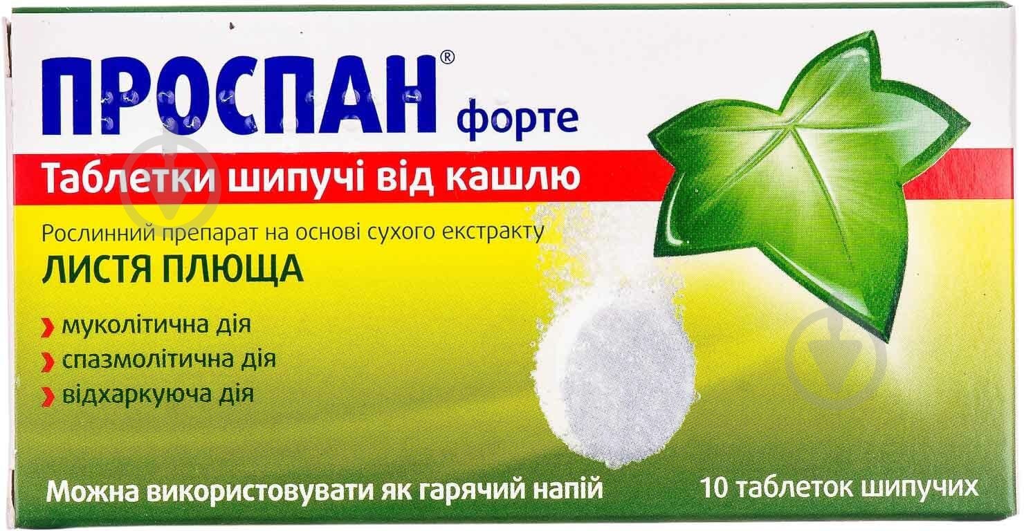 Проспан форте таблетки шипучі 65 мг - фото 1 Проспан форте таблетки шипучі 65 мг - фото 1