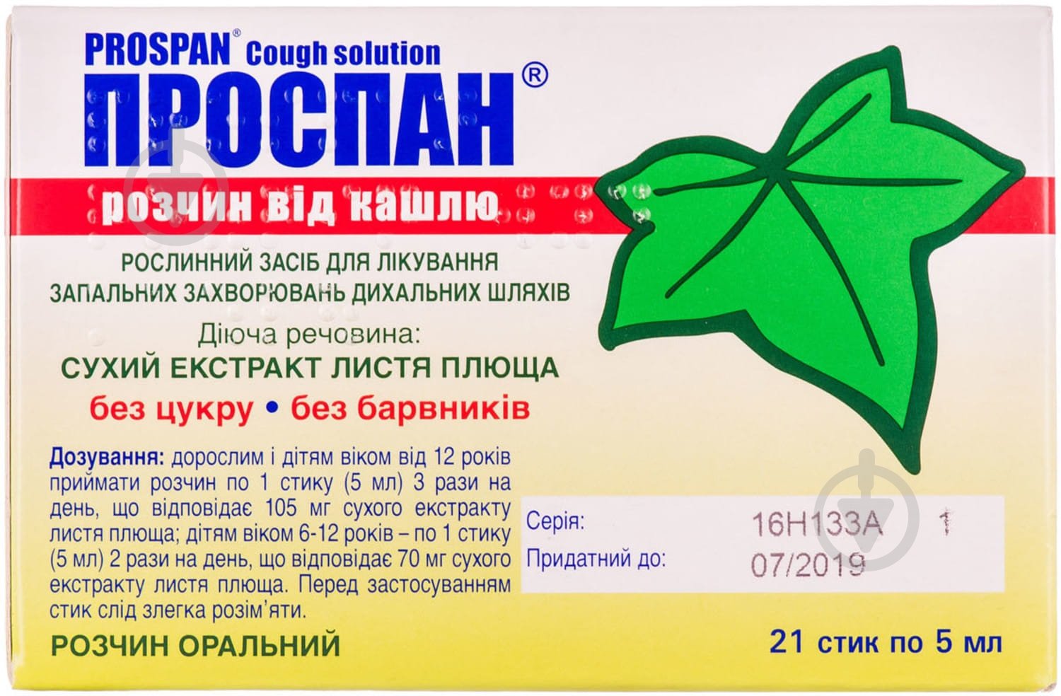 Проспан форте таблетки шипучі 65 мг - фото 3 Проспан форте таблетки шипучі 65 мг - фото 3