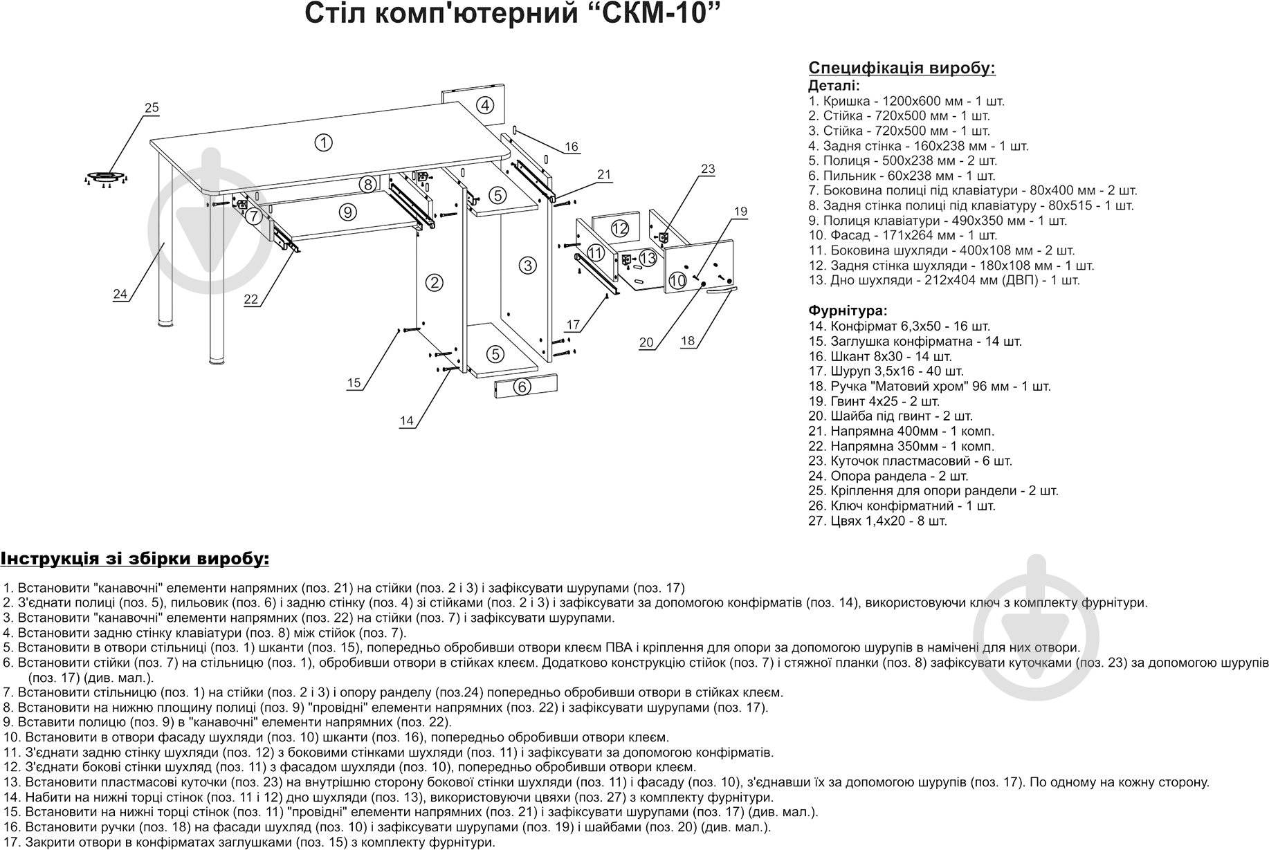 Стіл комп'ютерний Компаніт СКМ-10 дуб сонома - фото 4 Стіл комп'ютерний Компаніт СКМ-10 дуб сонома - фото 4