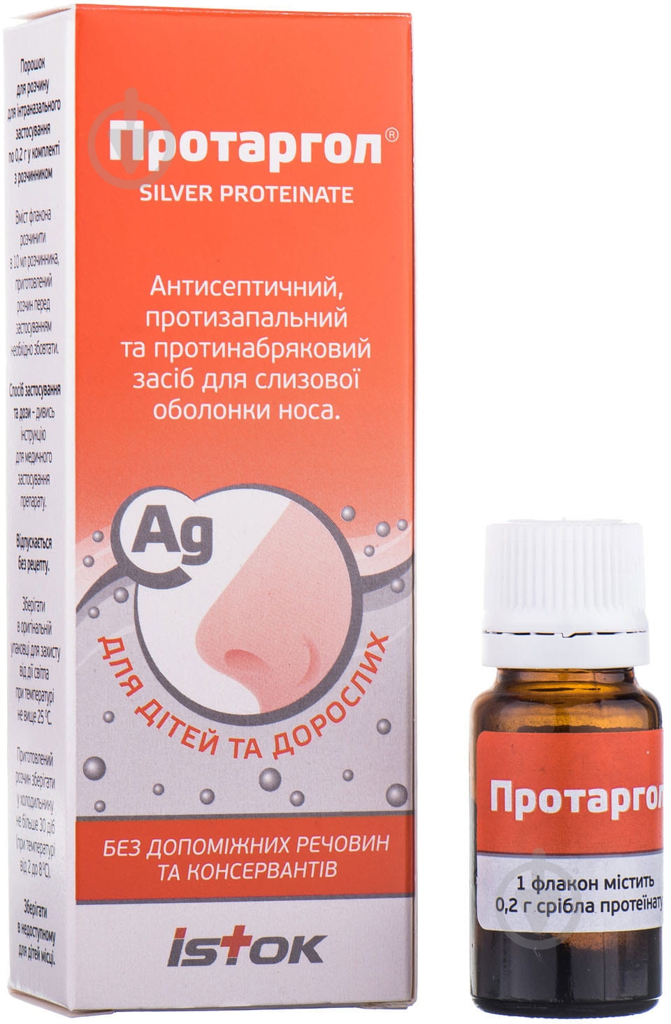 Протаргол порошок 0,2 г - фото 1