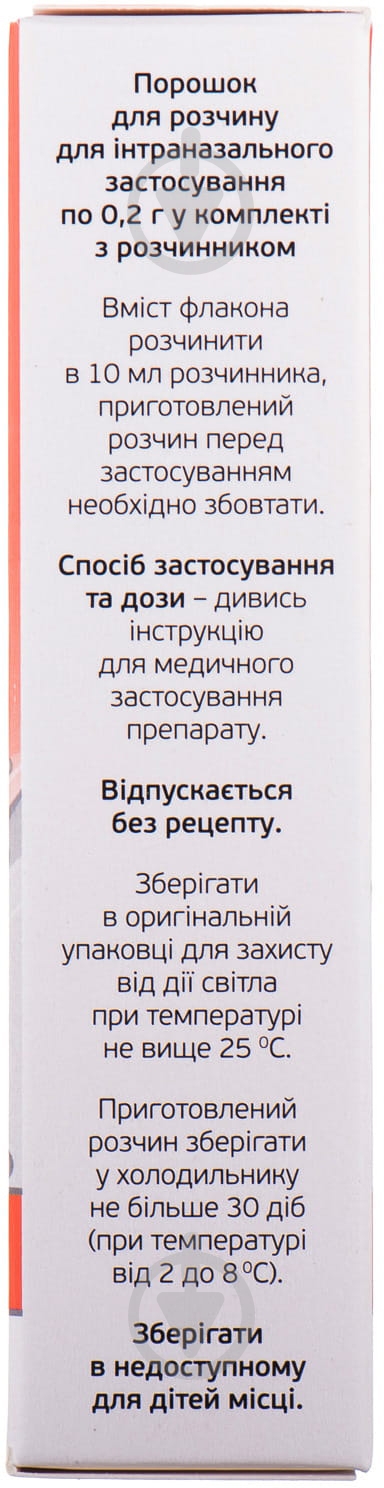 Протаргол порошок 0,2 г - фото 2