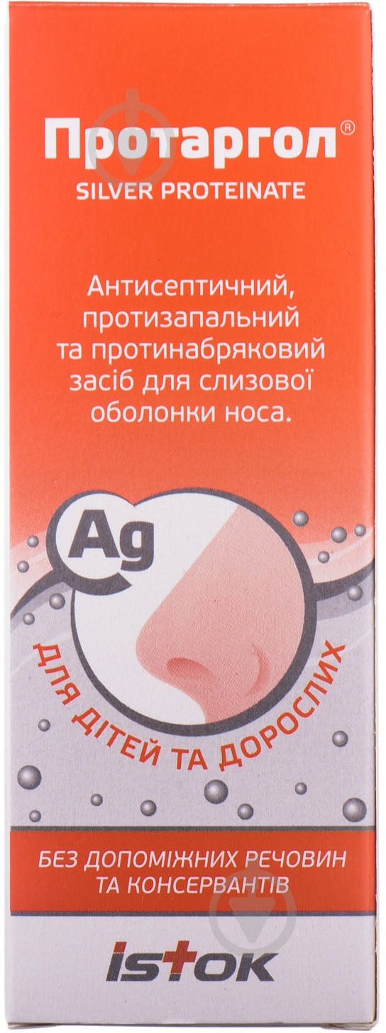 Протаргол порошок 0,2 г - фото 3