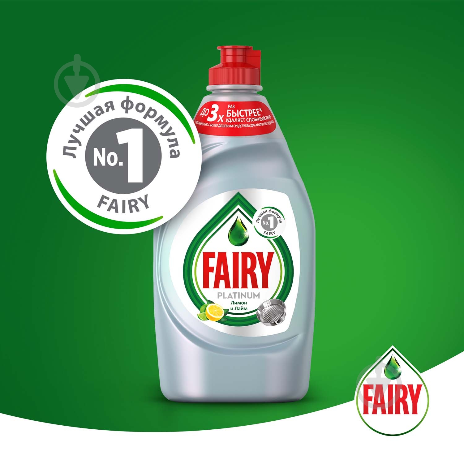 Засіб для ручного миття посуду Fairy Platinum Лимон і лайм 0,65 л - фото 3