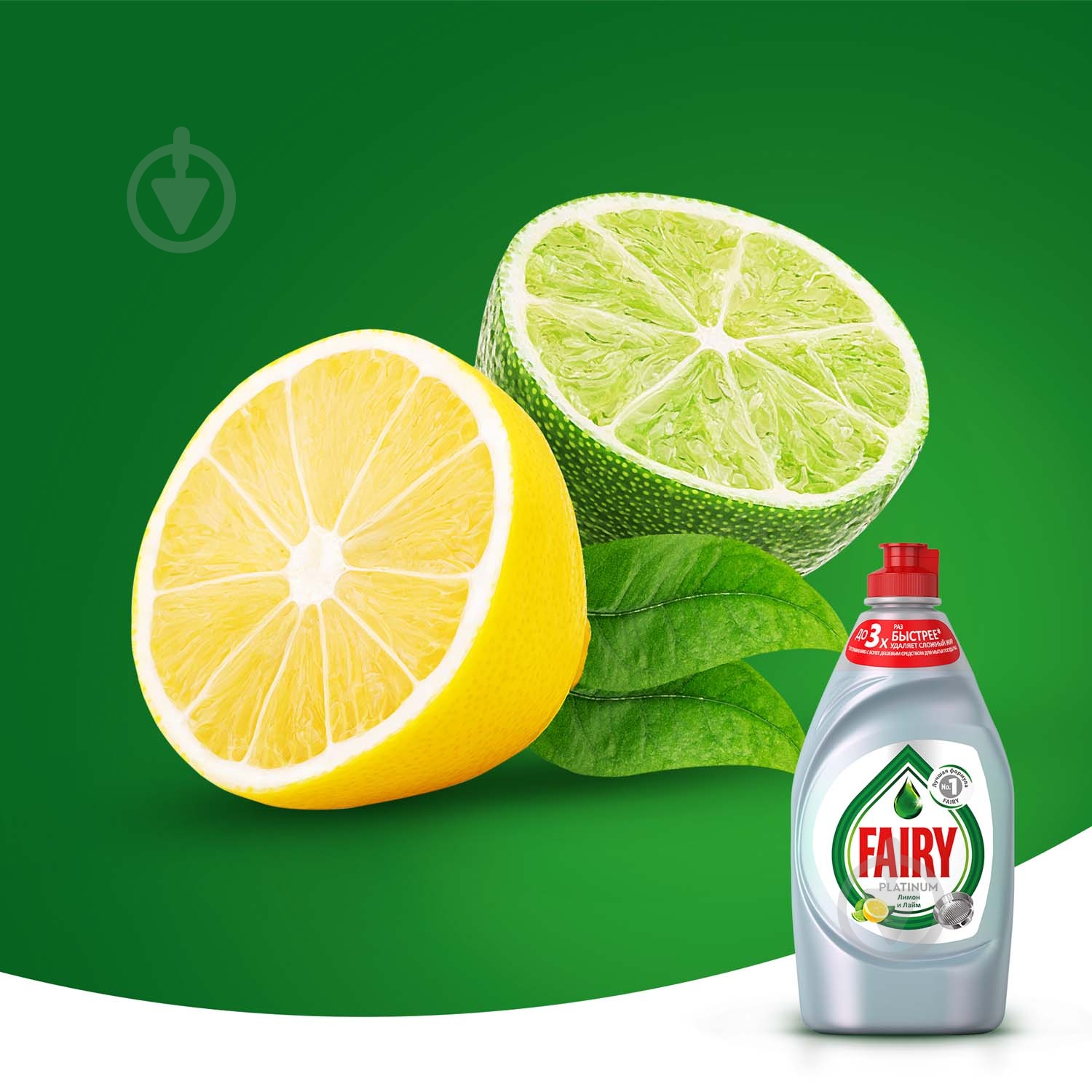 Засіб для ручного миття посуду Fairy Platinum Лимон і лайм 0,65 л - фото 4