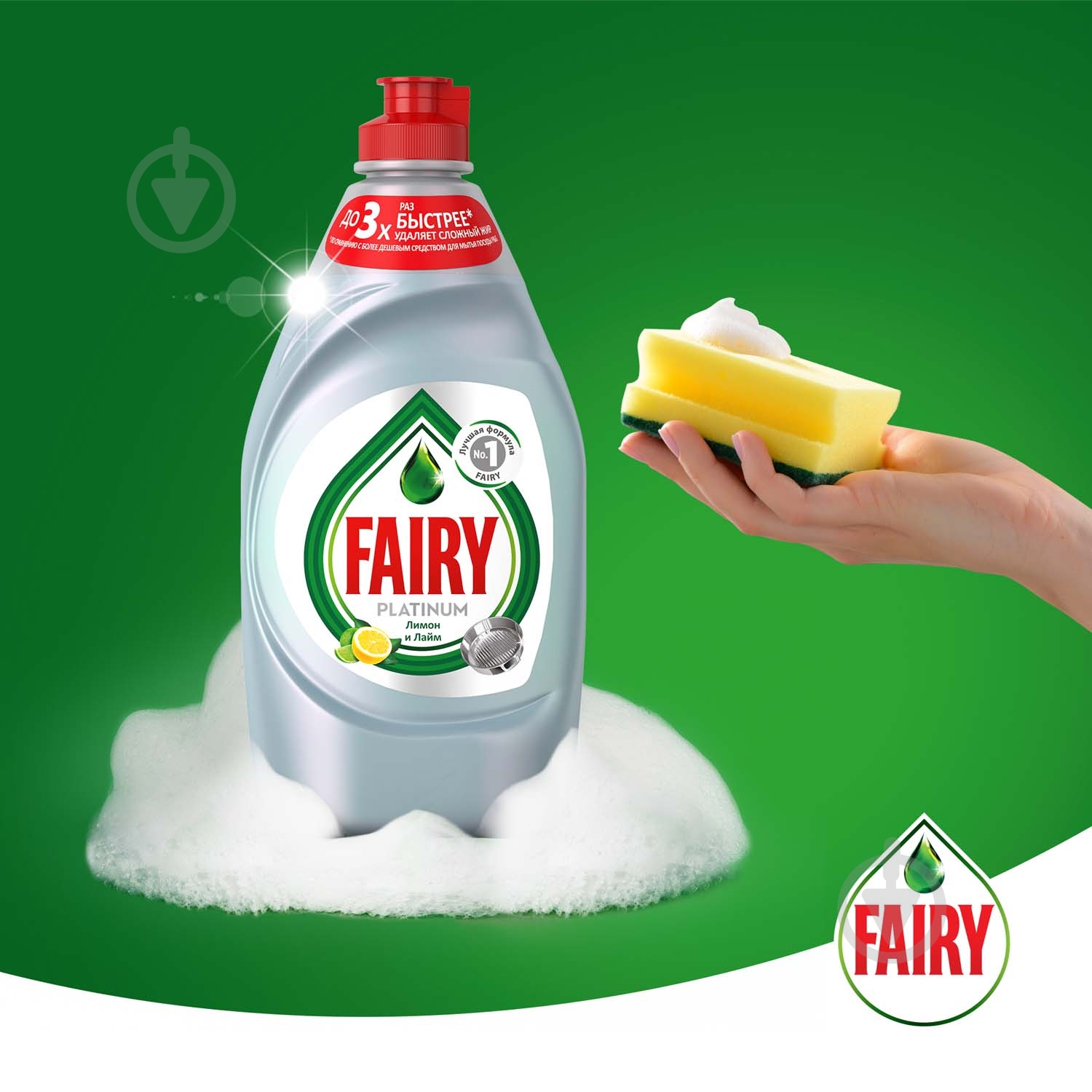 Засіб для ручного миття посуду Fairy Platinum Лимон і лайм 0,65 л - фото 7