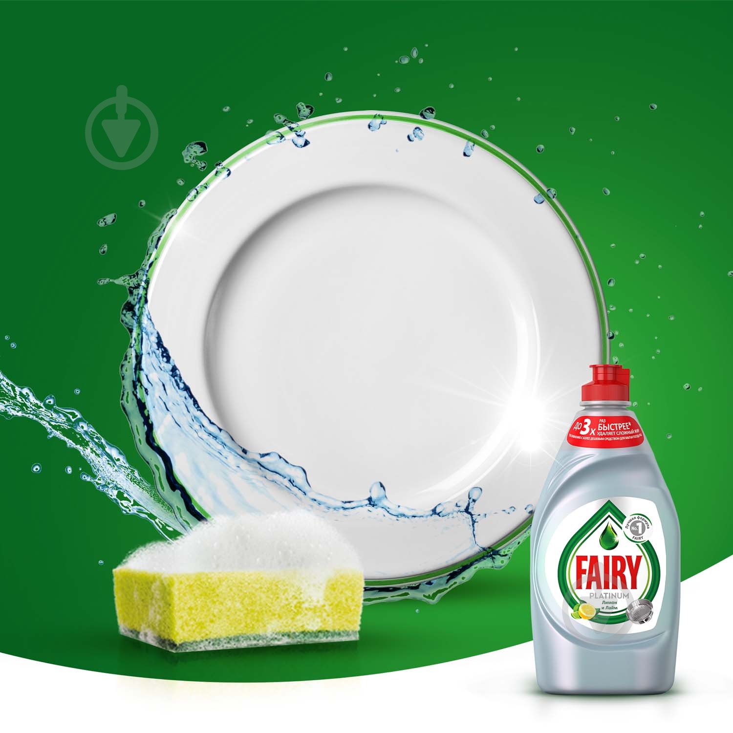 Засіб для ручного миття посуду Fairy Platinum Лимон і лайм 0,65 л - фото 8