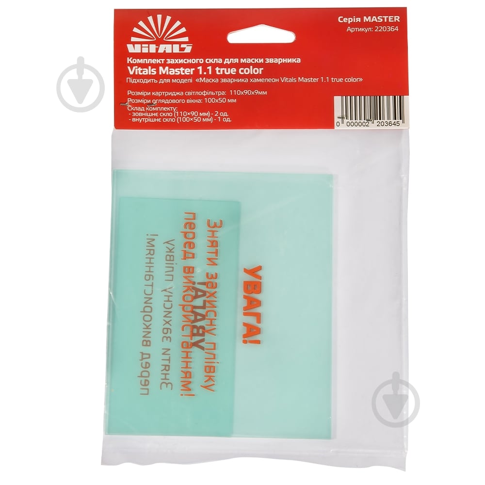 Защитное стекло Vitals Master 1.1 true color - фото 2