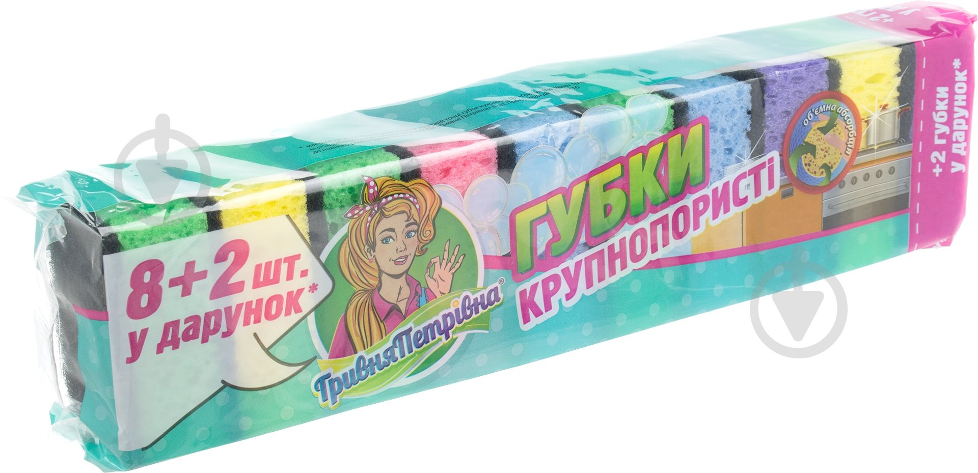 Губка для посуду Гривня Петрівна +2 штуки в подарунок 8 шт. - фото 1