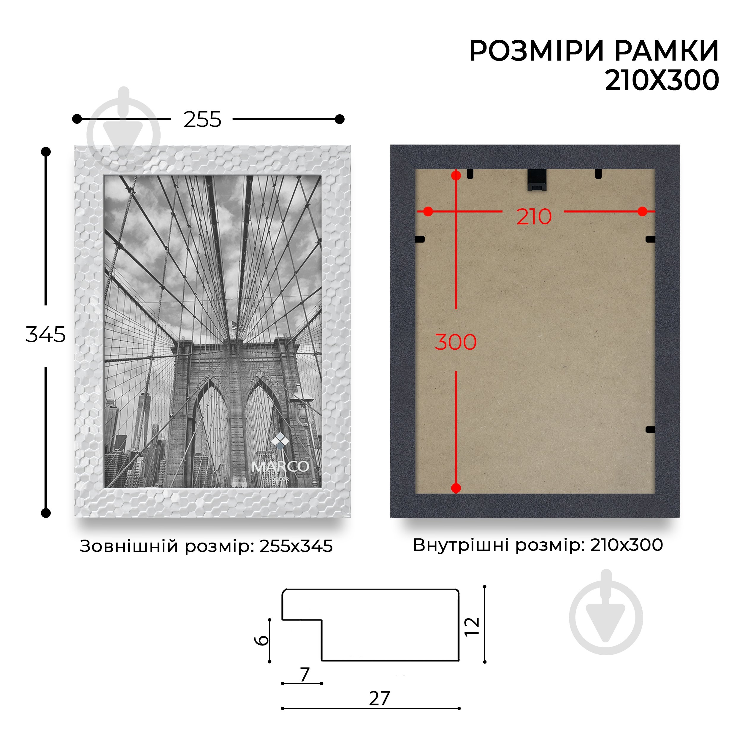 Рамка для фотографии со стеклом MARCO decor 2712AM 1 фото 21х30 см белый - фото 3