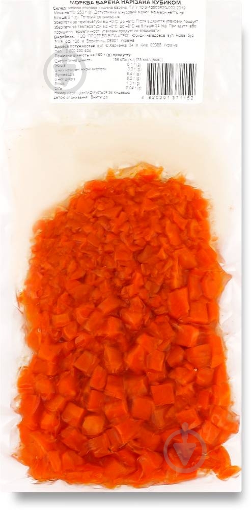 Морковь вареная нарезанная кубиками упаковка 250 г - фото 1