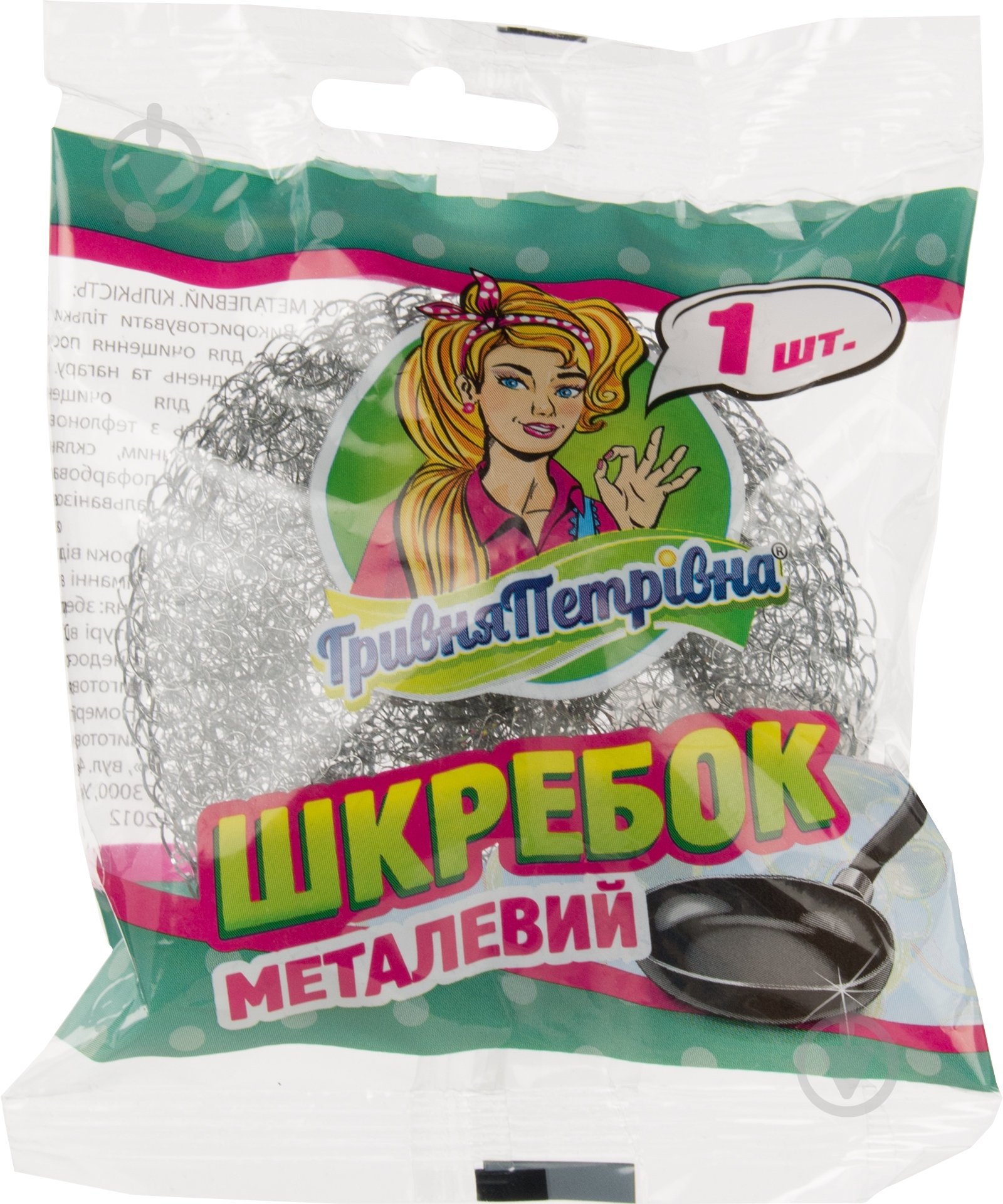 Шкребок для посуду Гривня Петрівна металевий 1 шт. - фото 1