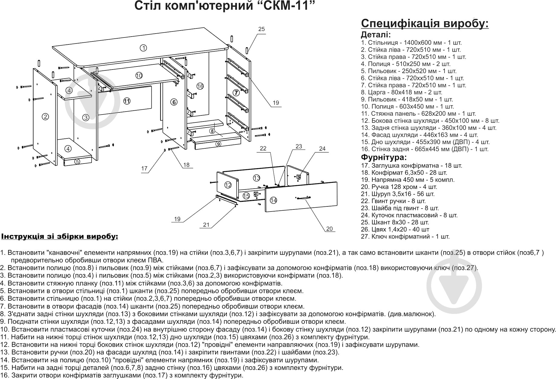 Стол компьютерный Компанит СКМ-11 ольха - фото 4