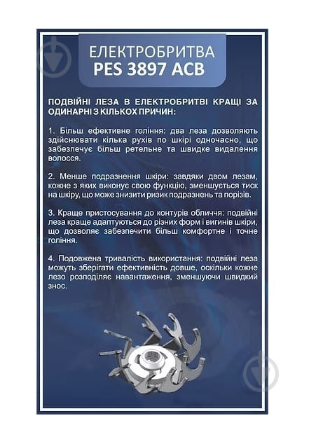 Бритва PRIME Technics PES 3897 ACB - фото 10 Бритва PRIME Technics PES 3897 ACB - фото 10
