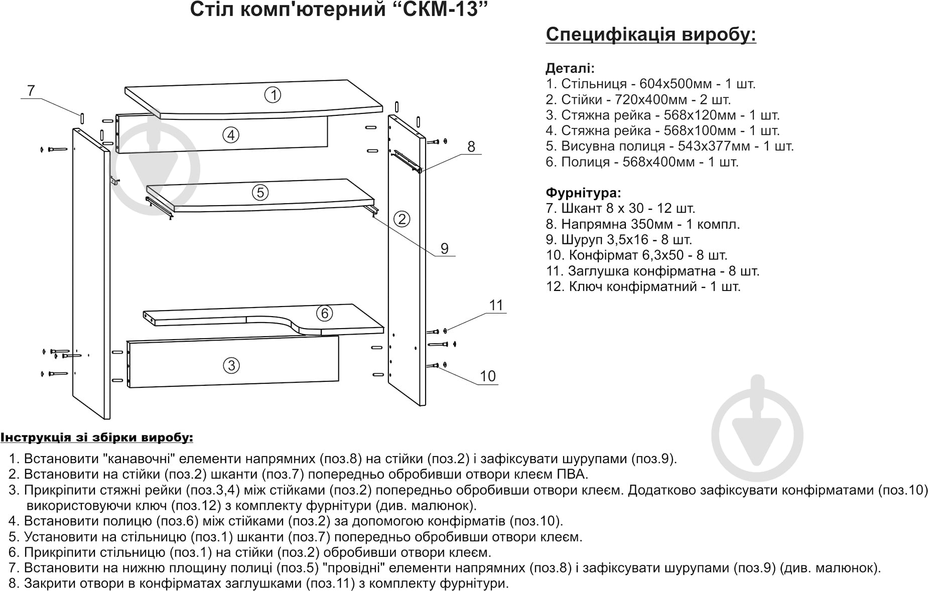 Стіл комп'ютерний Компаніт СКМ-13 міні вільха - фото 3