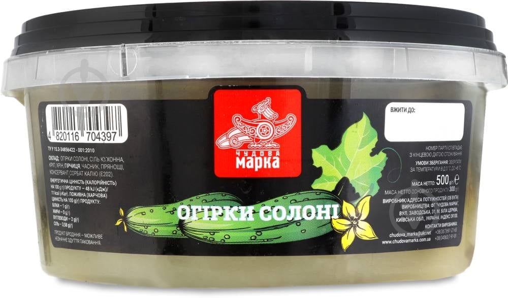 Огурец Чудова марка соленые 500 г ведро - фото 1