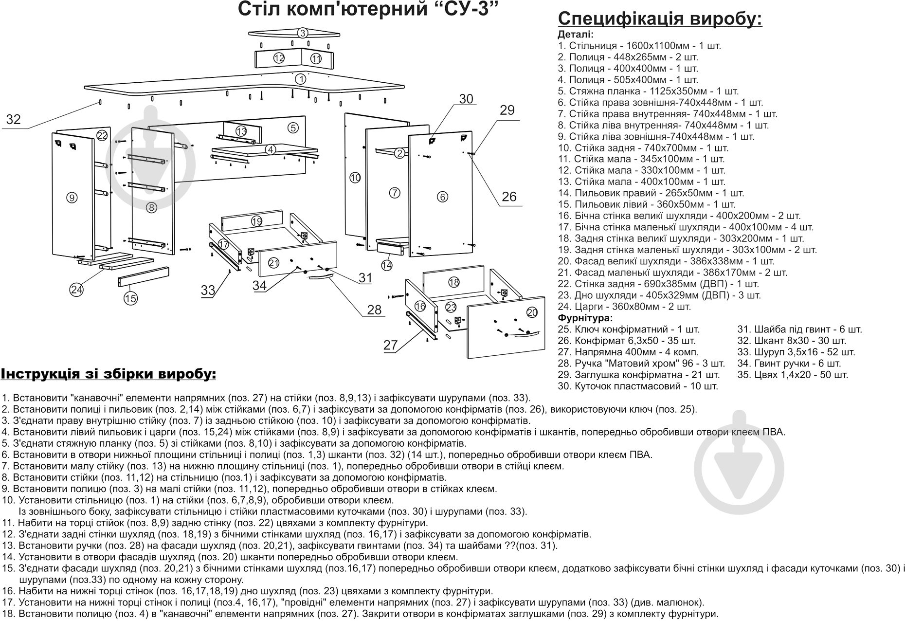 Стіл комп'ютерний Компаніт СУ-3 горіх - фото 4