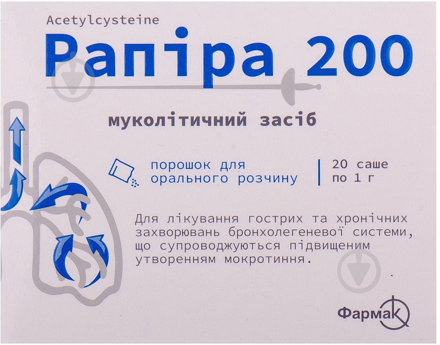 Рапира 200 порошок 200 мг - фото 1 Рапира 200 порошок 200 мг - фото 1