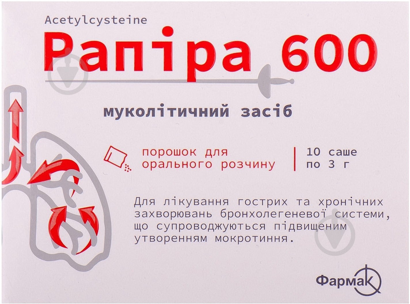 Рапира 600 порошок 600 мг - фото 1 Рапира 600 порошок 600 мг - фото 1