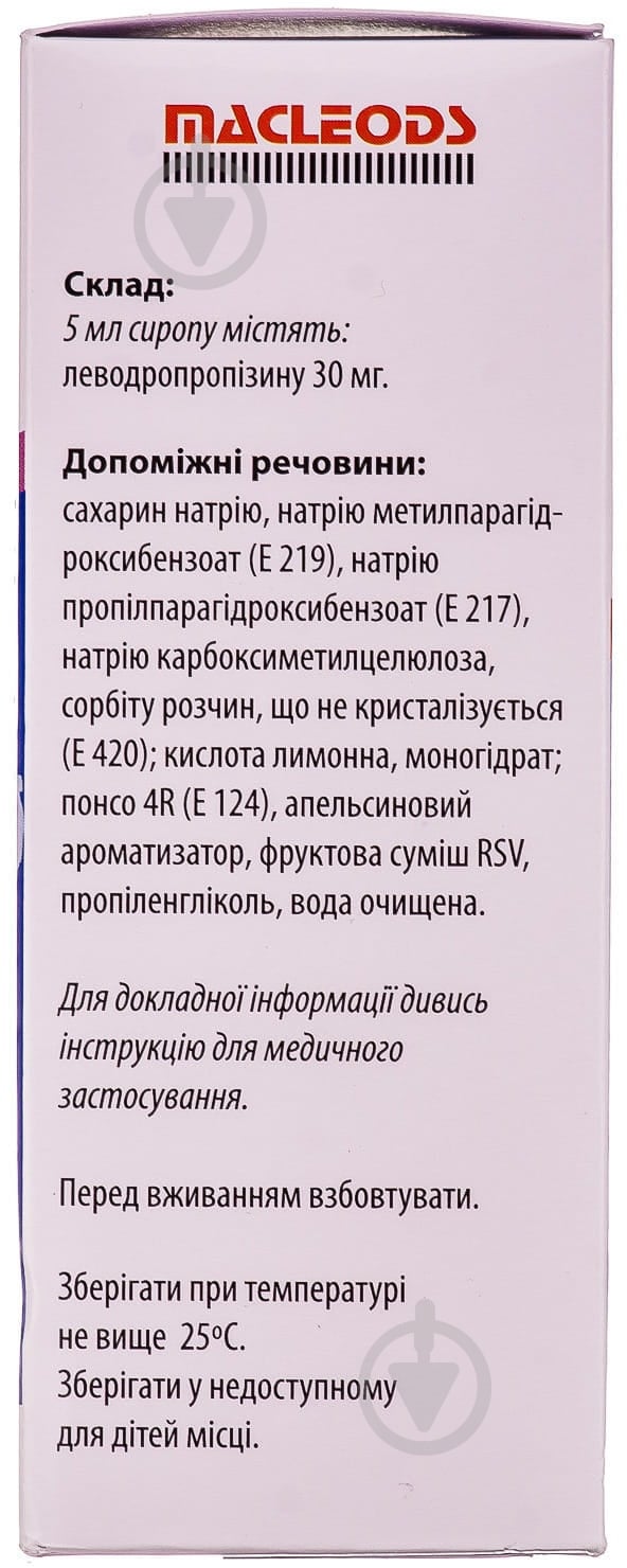 Рапітус сироп 30 мг 120 мл - фото 2 Рапітус сироп 30 мг 120 мл - фото 2