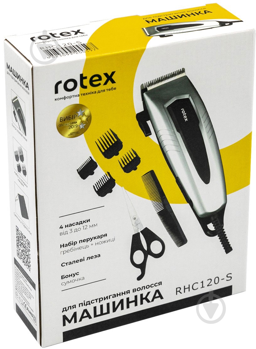 Машинка для підстригання Rotex RHC120-S - фото 5 Машинка для підстригання Rotex RHC120-S - фото 5