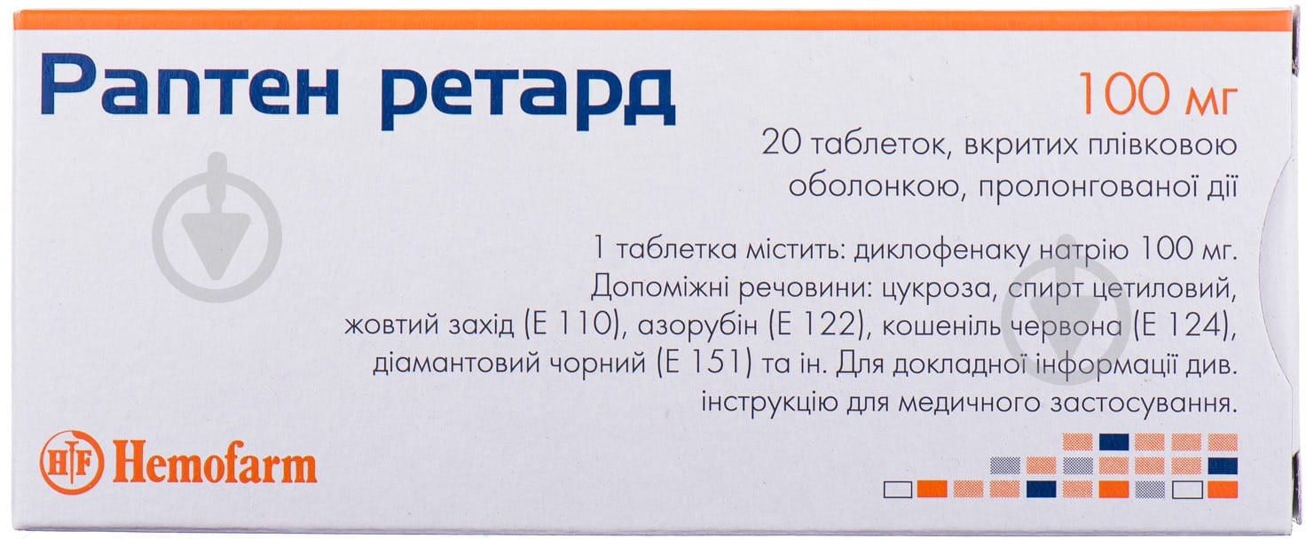Раптен 20 шт. таблетки 100 мг - фото 2