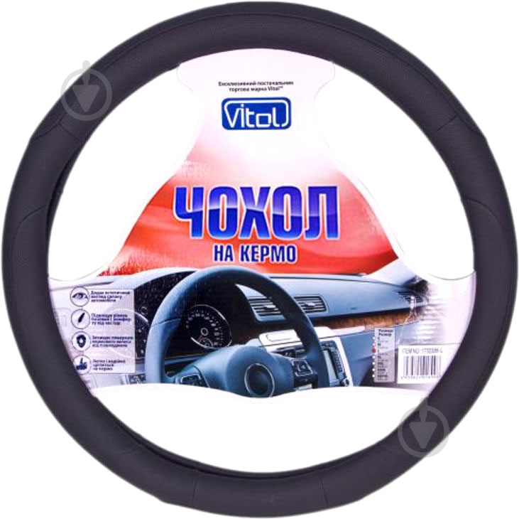 Чехол на руль King Company черный - фото 3