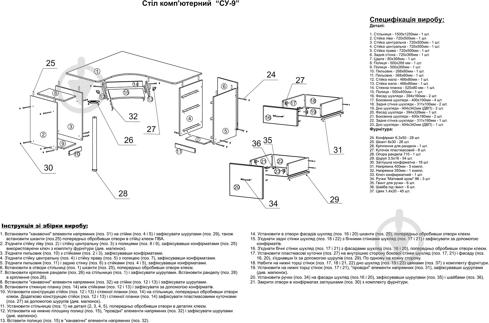 Стіл комп'ютерний Компаніт СУ-9 дуб сонома - фото 4