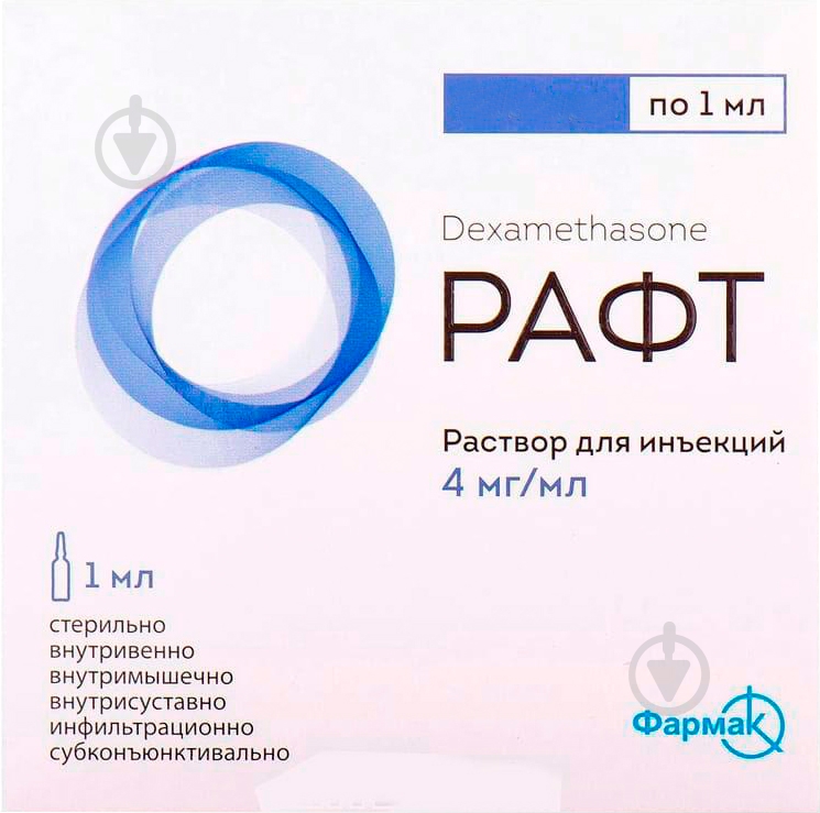 Рафт д/ін. 4 мг/мл по 1 мл №5 в амп. раствор 4 мг - фото 1