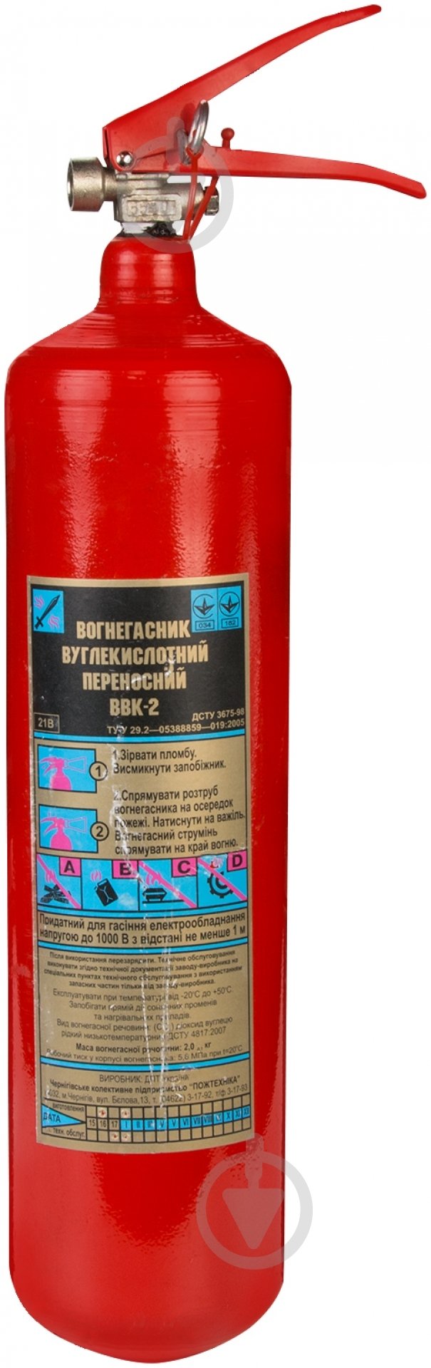 Вогнегасник вуглекислотний ВВК-2 - фото 1