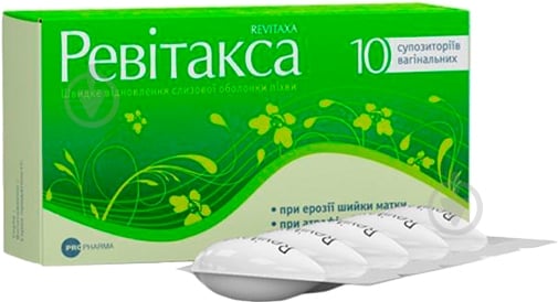 Ревитакса суппозитории вагин. №10 супозитории - фото 1