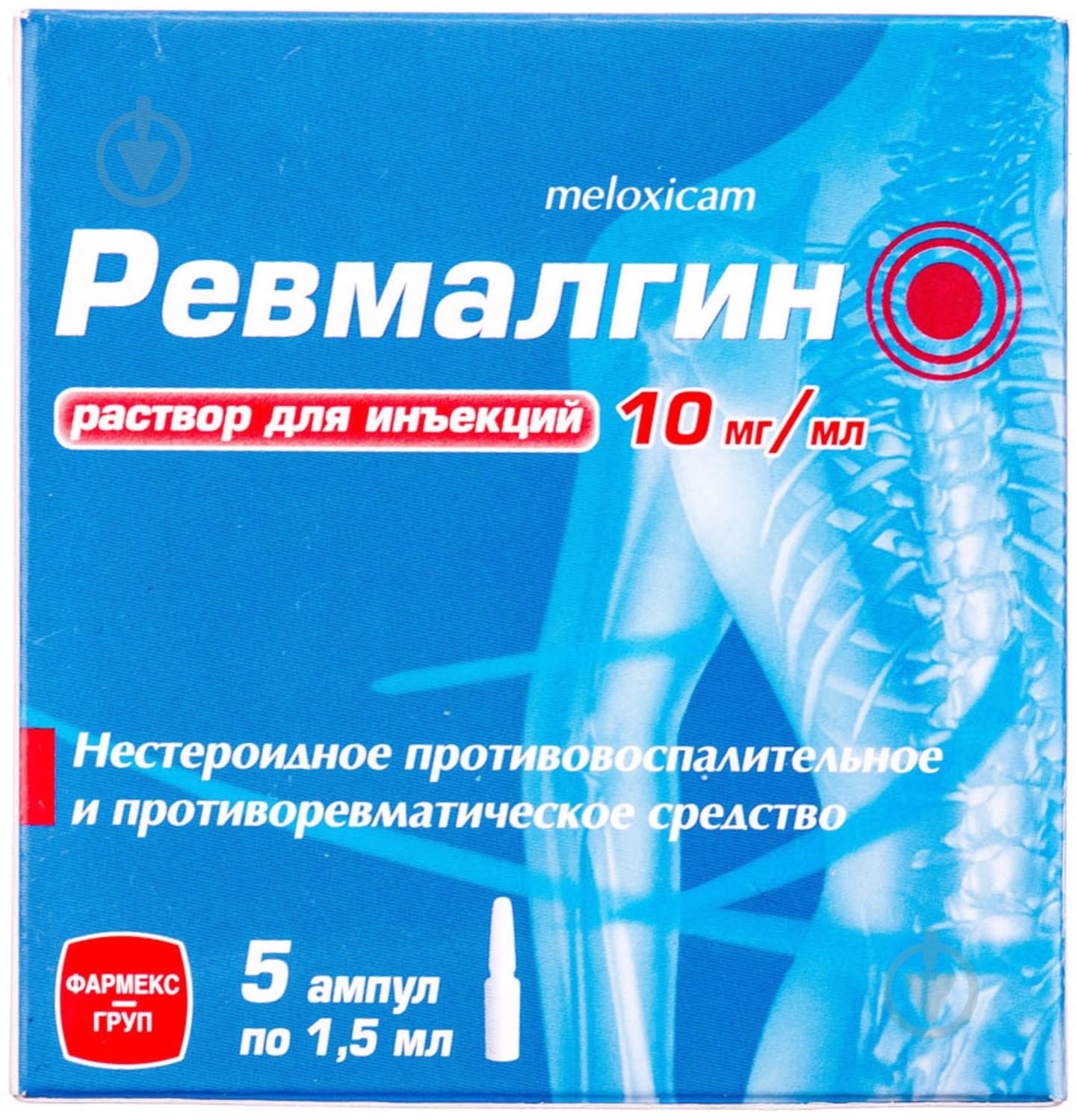 Ревмалгин 5 шт. раствор 10 мг/мл 1,5 мл мл - фото 1