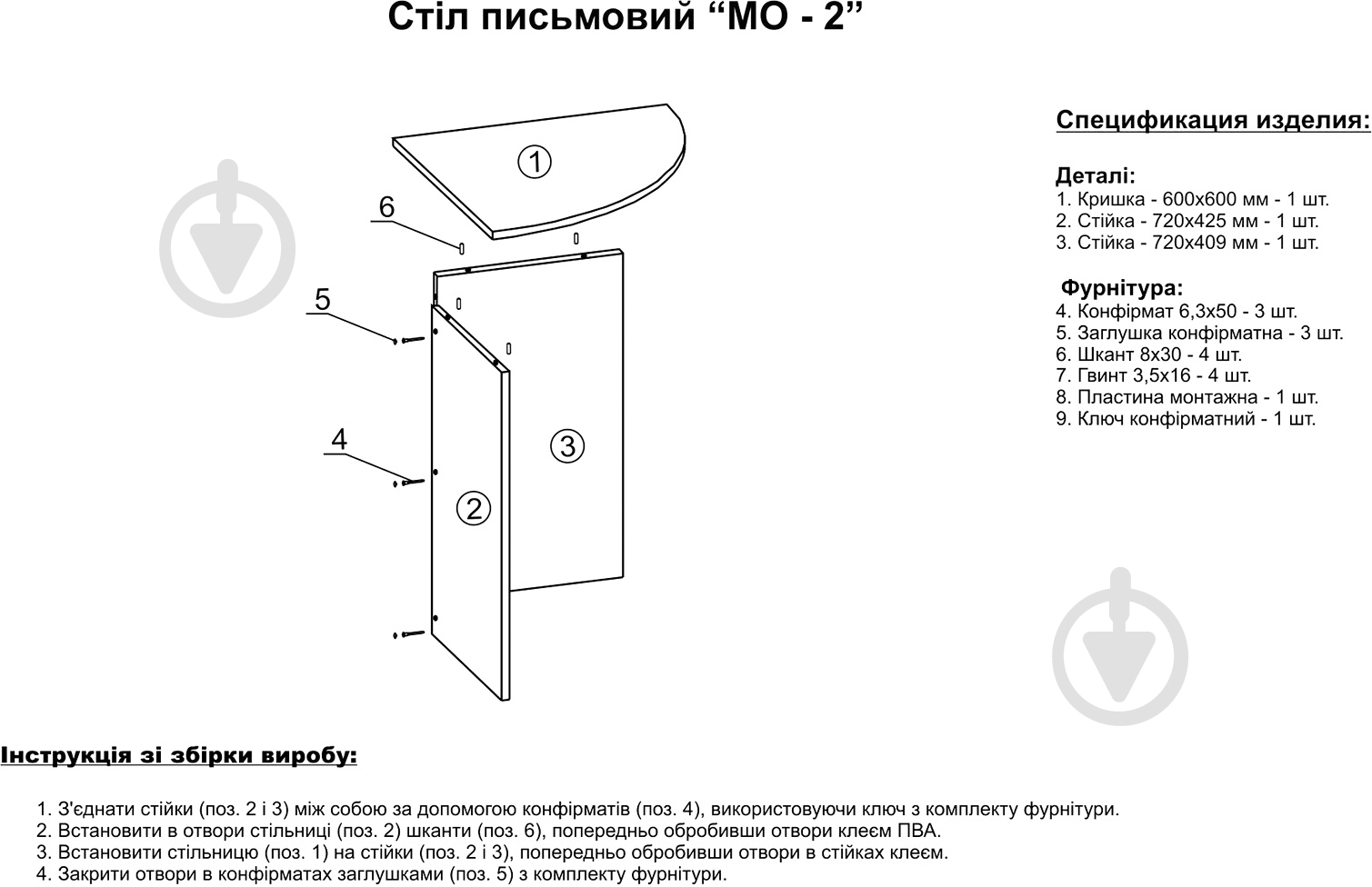 Стол письменный Компанит МО-2 орех - фото 4