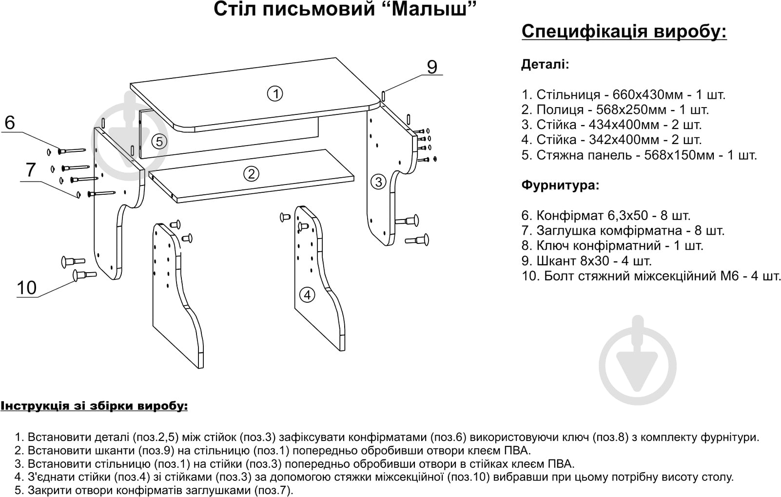 Стол письменный Компанит Малыш дуб сонома - фото 4