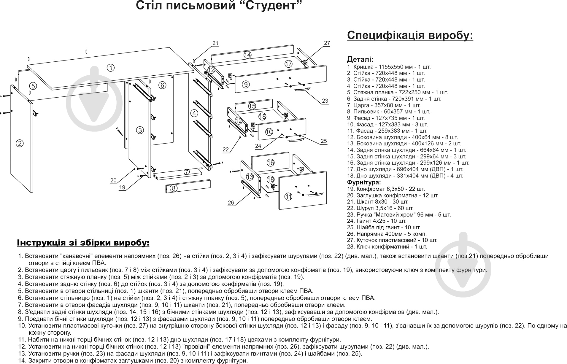Стол письменный Компанит Студент дуб сонома - фото 4