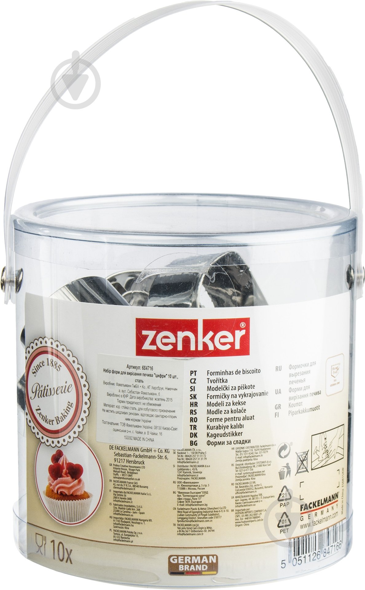 Набор форм для вырезания печенья Zenker Цифры 10 шт. 684716 - фото 2