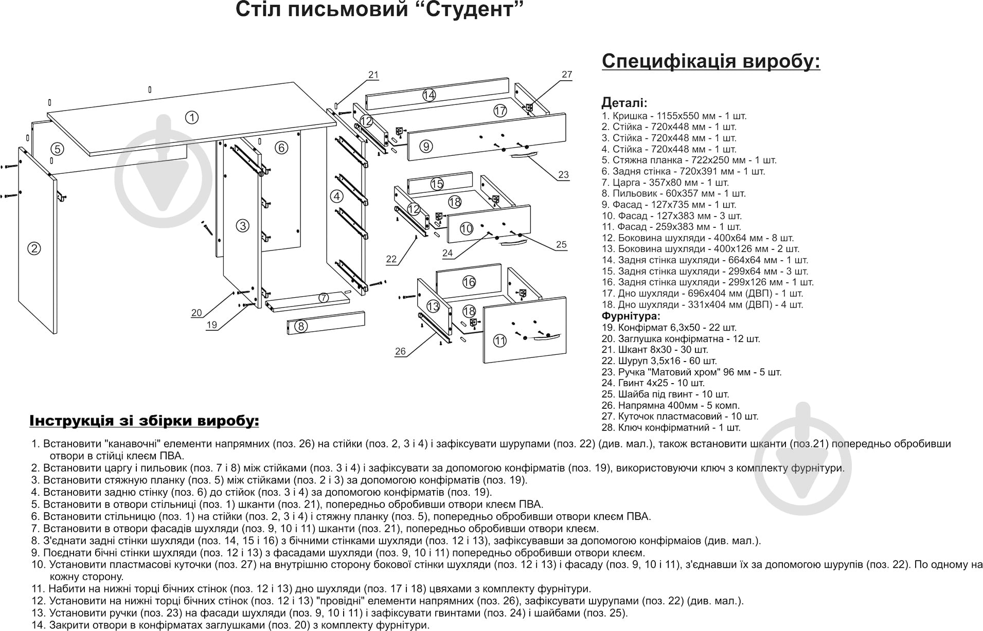 Стол письменный Компанит Студент яблоня - фото 4